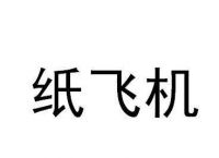 [纸飞机下载注册教程]纸飞机中文版怎么注册