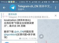 包含Telegram点击链接怎么一直转的词条