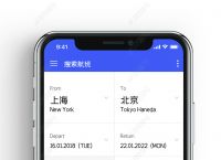 [飞机加速APP]飞机加速器app官方下载