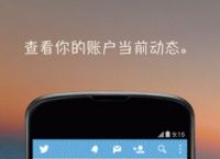 twitter官网版下载最新的简单介绍