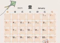 [日历2021日历]日历2021日历表黄道吉日万年历12月