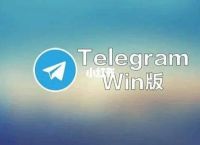 [Telegram(纸飞机)]telegeram纸飞机下载