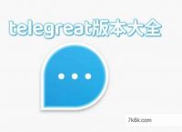 telegreat中文版怎么设置视频的简单介绍