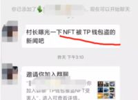 [TP钱包被抓]tp钱包被盗立案