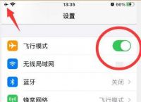 iphone手机时间旁边的纸飞机的简单介绍