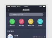 [飞机app怎么添加好友]飞机app怎么添加好友微信