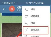 [telegram删除好友]telegram删除好友功能