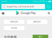 [googleplay商店官方下载]googleplay商店客户端下载