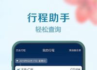 [飞机app官网下载]飞机app官网下载中文版