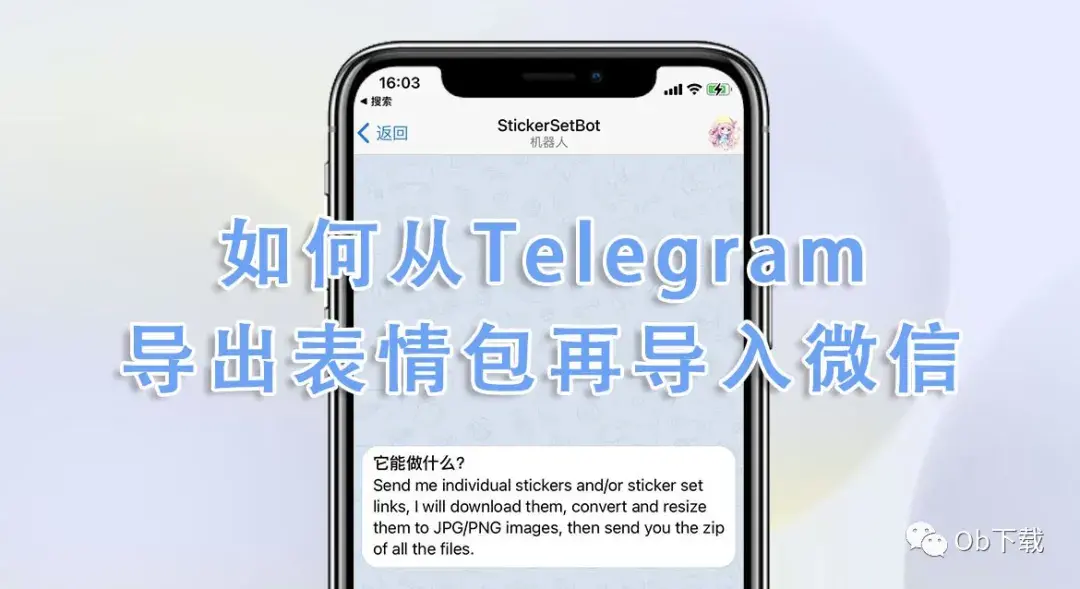 [telegram语言包制作]telegram搜索频道链接