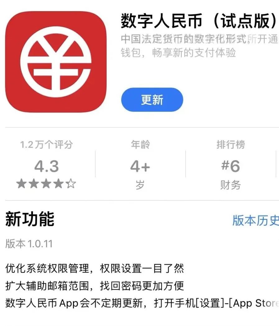 交通银行数字人民币app官方下载-交通银行数字人民币app官方下载安装