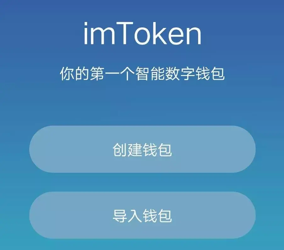 Imtoken正版钱包-imtoken钱包20