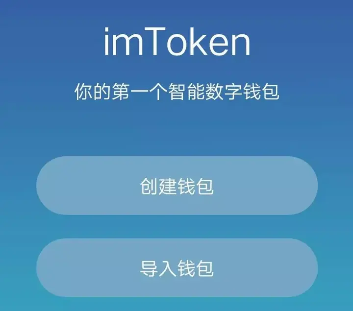 imtoken2.0钱包下载安装-imtoken钱包下载安卓最新版本