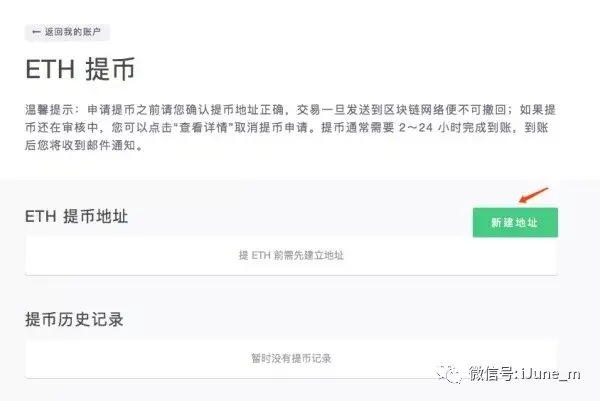 imtoken提币最低限额,imtoken提现人民币步骤