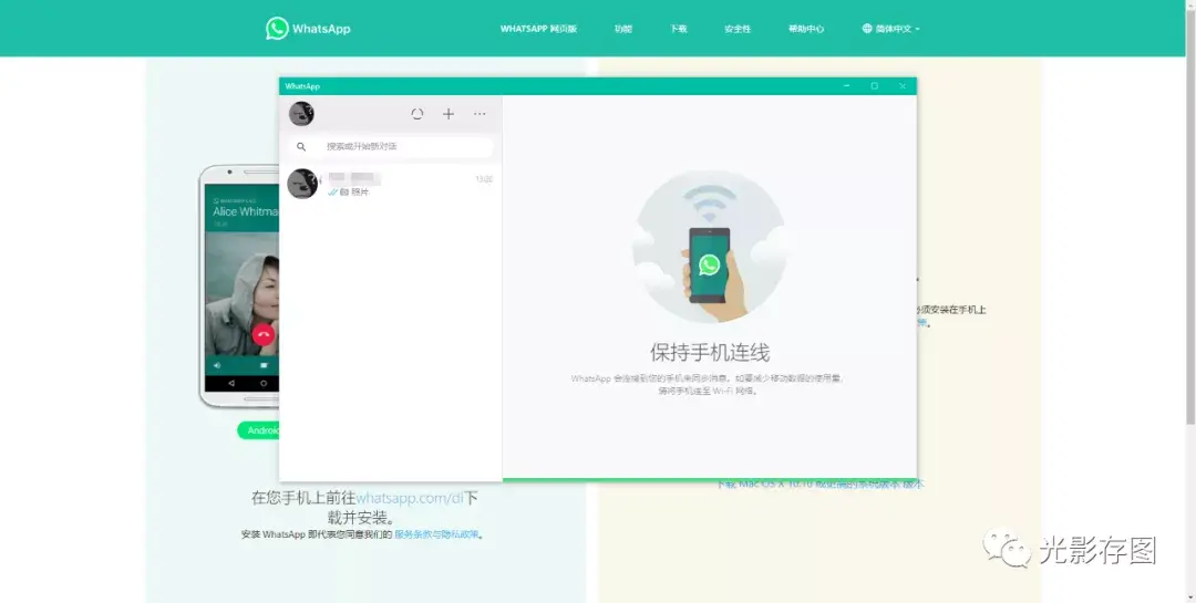 whatsapp最新版本安装,whatsapp最新版本安装下载