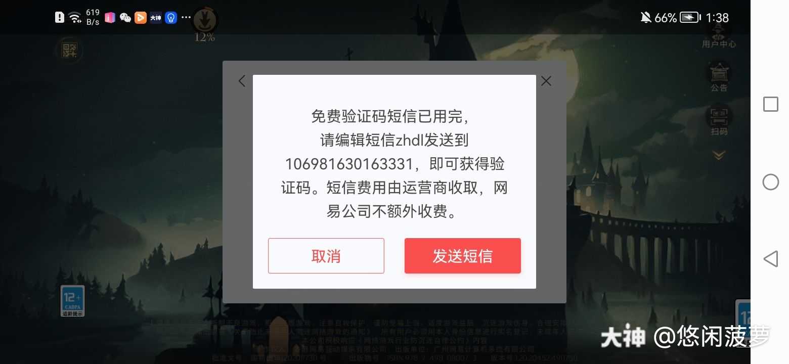 为什么验证码老是发不过来,为什么验证码老是发不过来呢