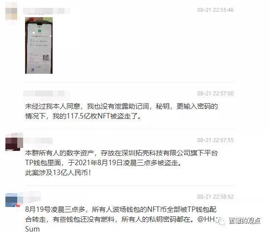 tp钱包被盗案例,tp钱包被盗找回案例