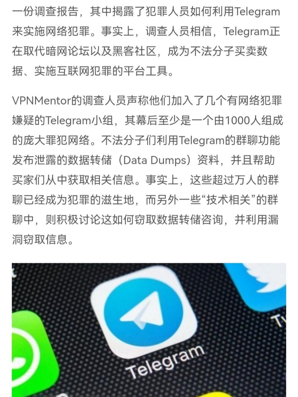 使用telegeram犯法吗,中国使用telegram犯法吗