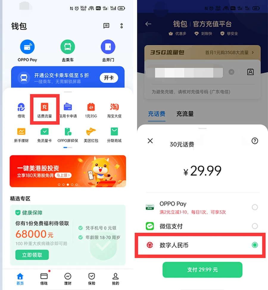 imtokenAPP,imtoken官网电脑版