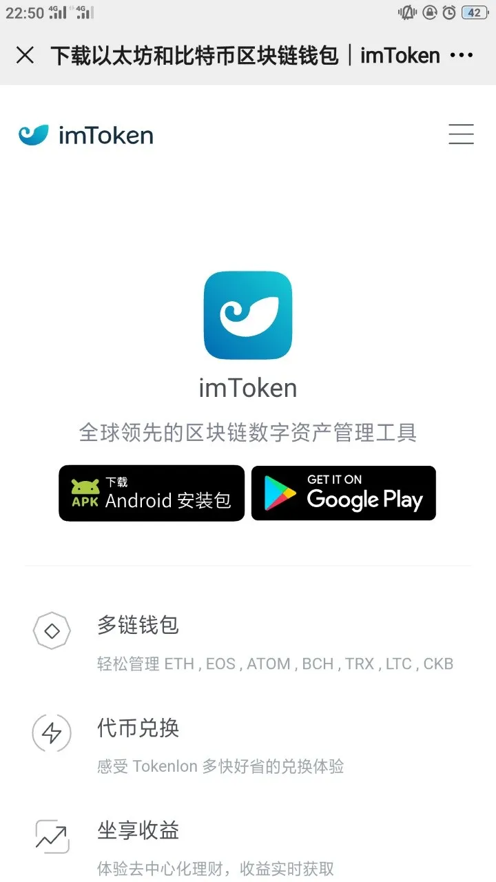 关于tokentoken钱包app官方下载的信息