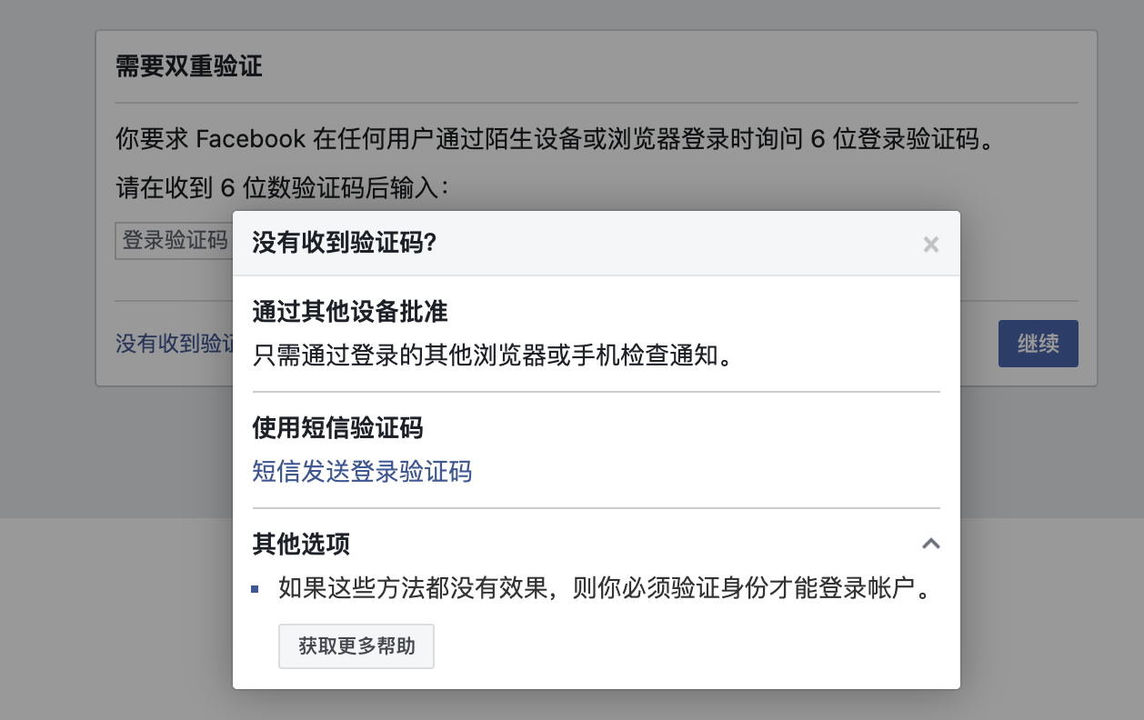 注册纸飞机收不到验证码,注册纸飞机收不到验证码怎么回事