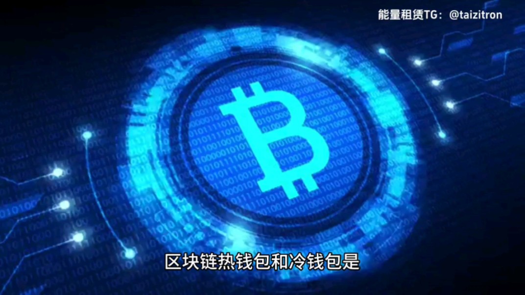 trx钱包官网下载,trx钱包app官网下载