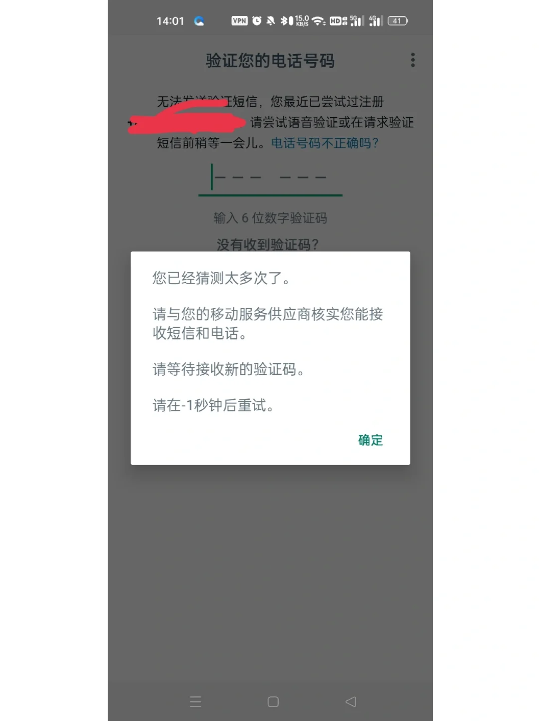 为什么接收不到验证码,为什么接收不到验证码oppo