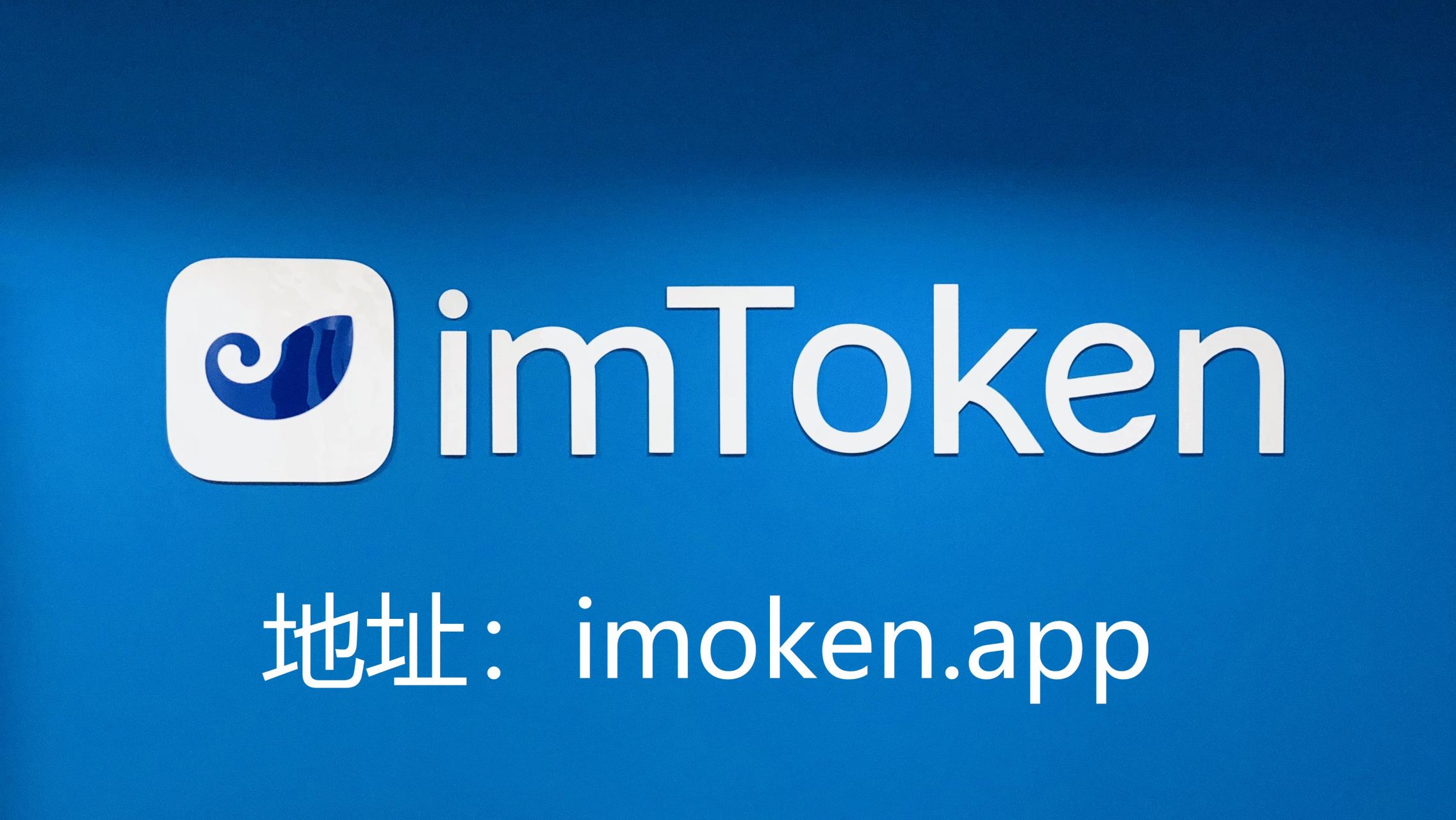 im钱包免费领取币,imtoken钱包使用教程