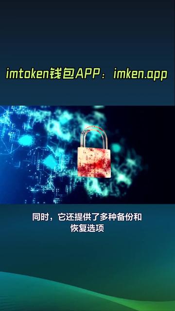 imtoken多重签名钱包,imtoken多重签名钱包咋办