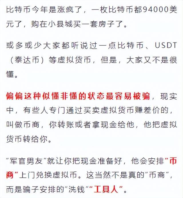 包含600usdt等于多少人民币的词条