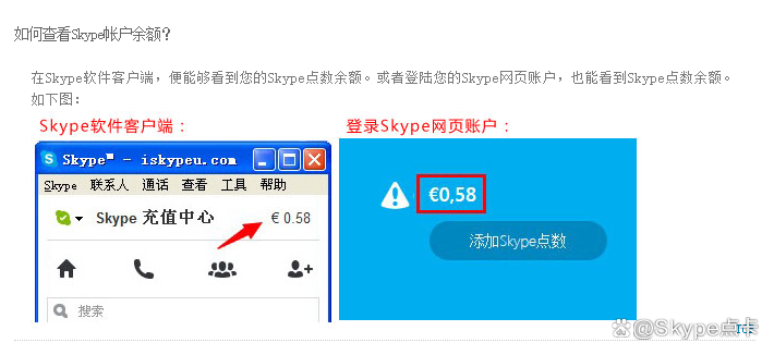 skype网页登入,skype网页版登录不上为什么