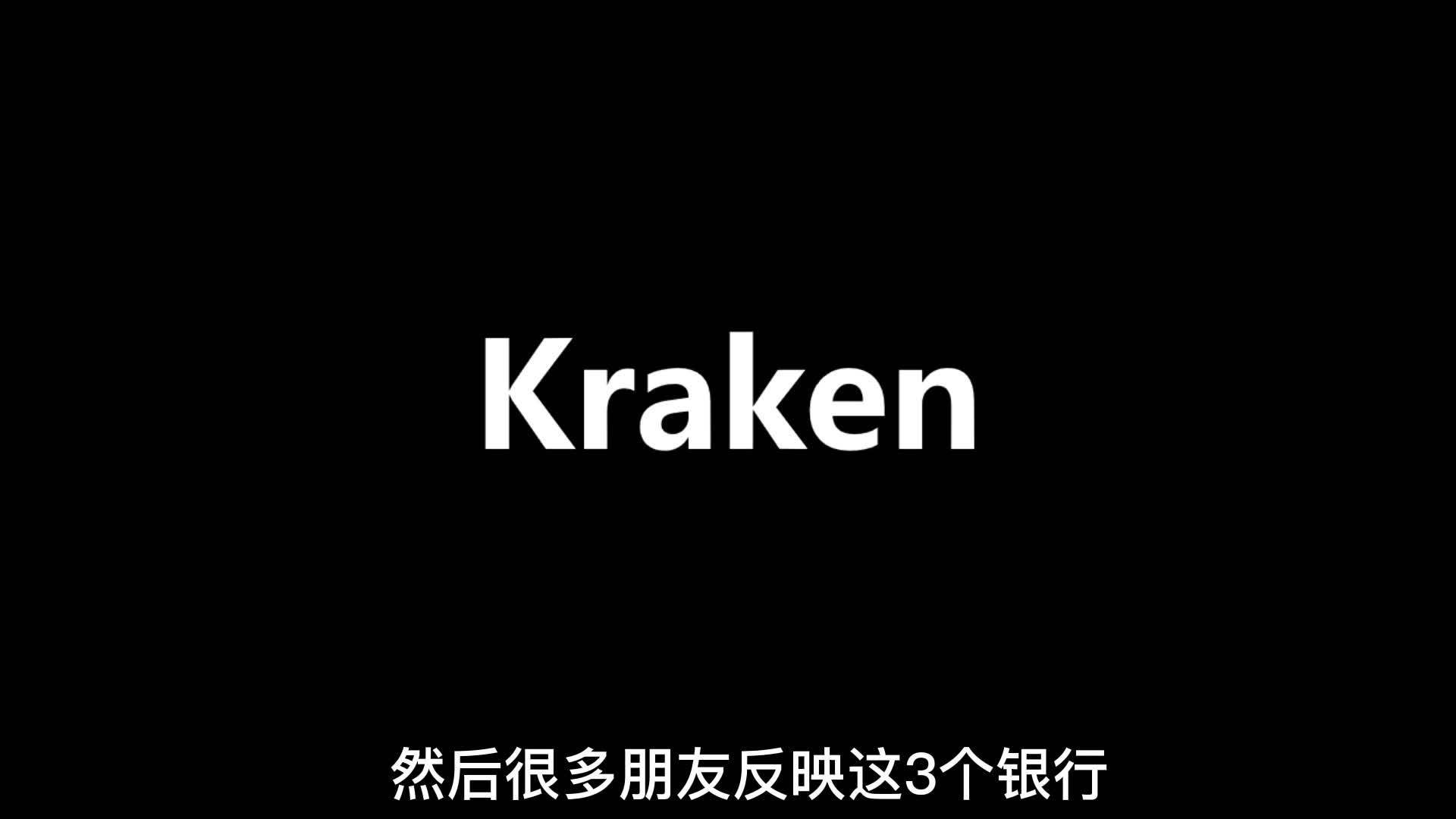 kraken交易所下载app,kraken交易平台上当受骗了咋办