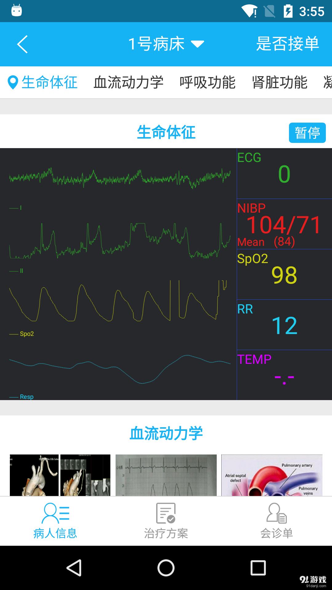 [telemate中文版下载]telemate通讯软件下载