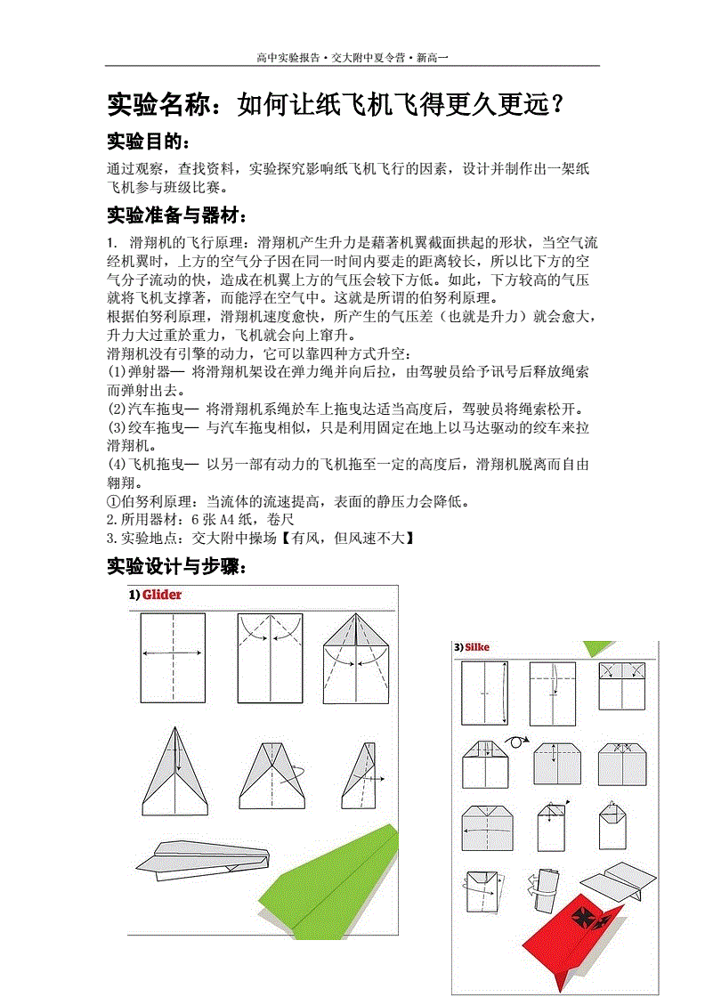 [苹果纸飞机获取参数]苹果手机上面的纸飞机是什么