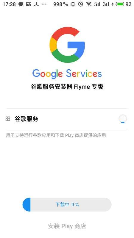 [正版google下载]google官网中文版下载安卓