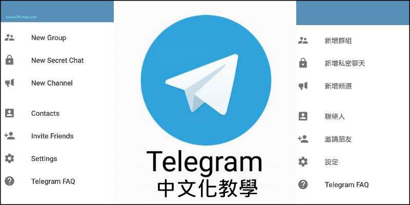 [telegreat改中文手机]telegreat苹果怎么改中文版