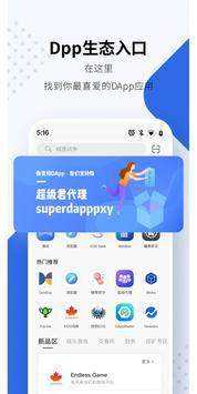 包含tp钱包官网下载app最新版本的词条