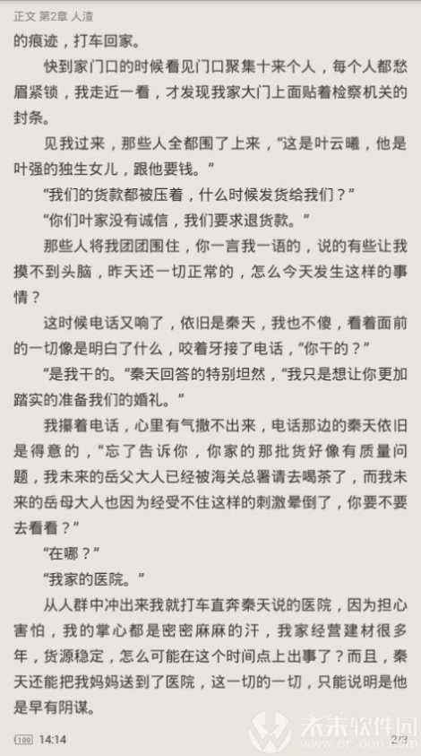 纸飞机txt完整+番外txt下载百度云的简单介绍