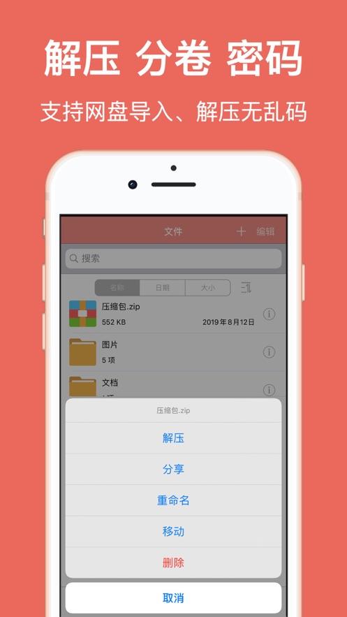 [苹果rar文件在哪]ios怎么打开rar文件