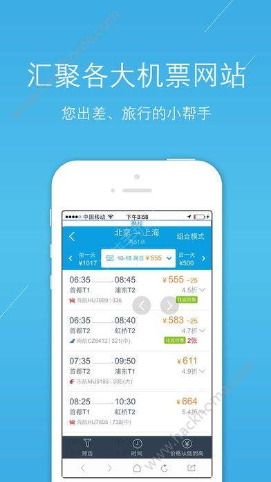 关于安卓飞机中文版app下载的信息