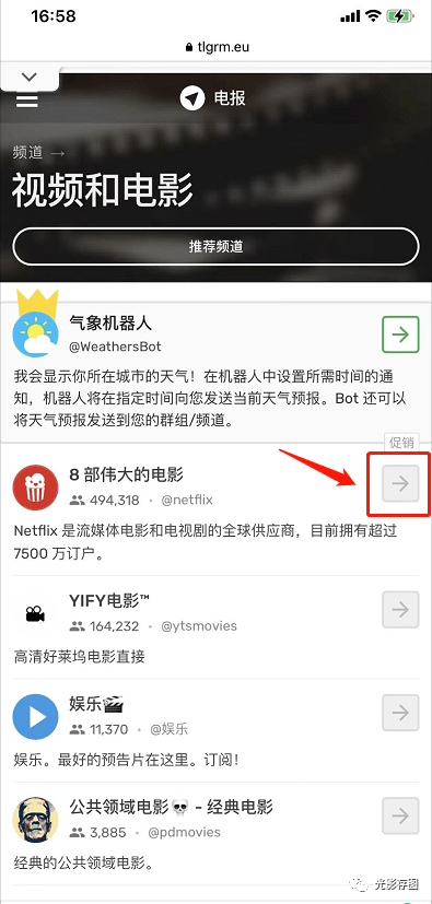 telegram怎么设置汉语视频的简单介绍