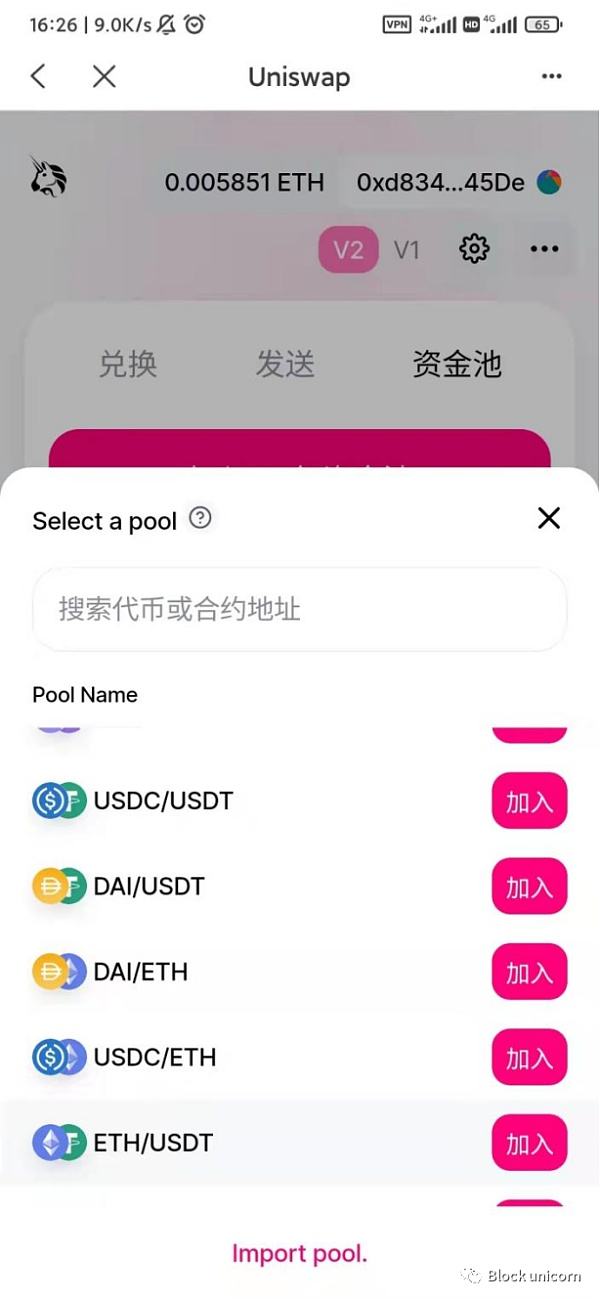 [tokenpocket钱包教程]tokenpocket钱包怎么交易