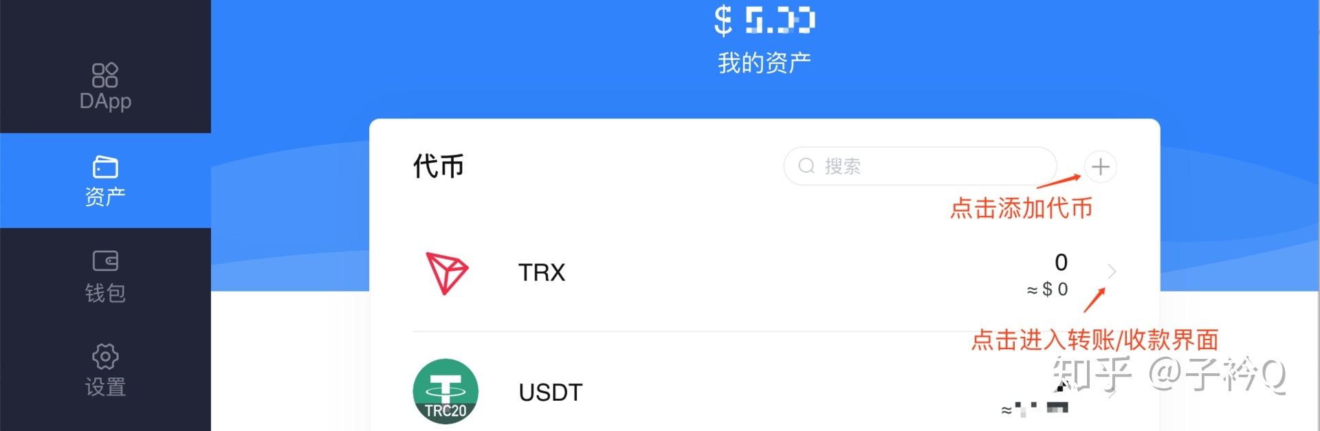 [tokenpocket钱包教程]tokenpocket钱包怎么交易