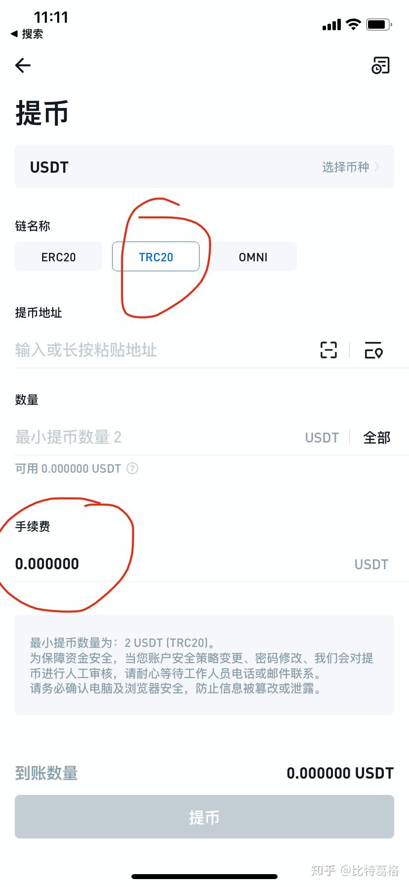 [如何开通usdt钱包]支持各种USDT的钱包