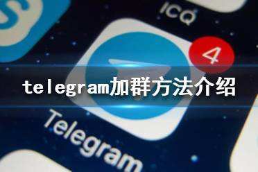 关于telegreat怎么注册登录安卓的信息