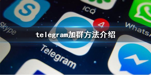 [telegiam怎么登陆]telegramios怎么登陆