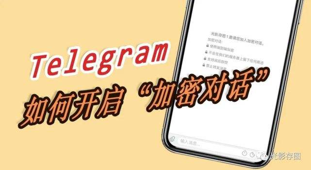 [电报telegram搜索技巧]电报telegram能查到位置吗