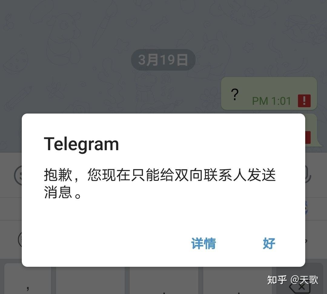 Telegram手机号不用了怎么登录的简单介绍