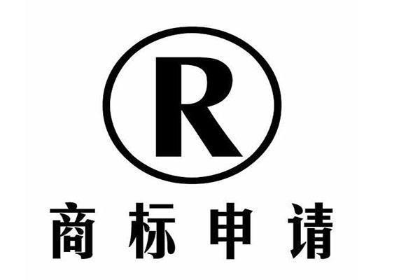 [怎么注册商标]怎么注册商标代理公司