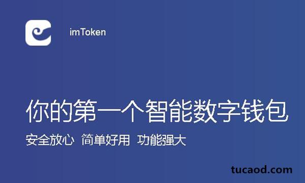 [token.im钱包下载]tokenim钱包下载地址